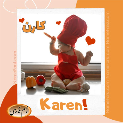 Karen Iranian name