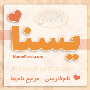 Yasna name