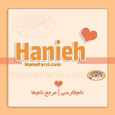 Hanieh name