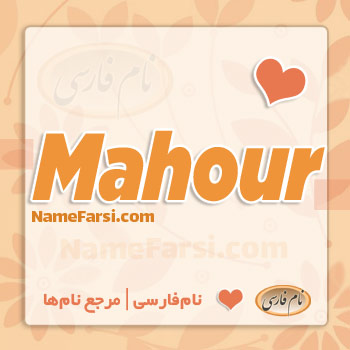 Mahour