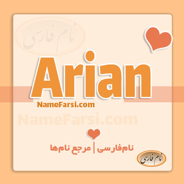 Arian name