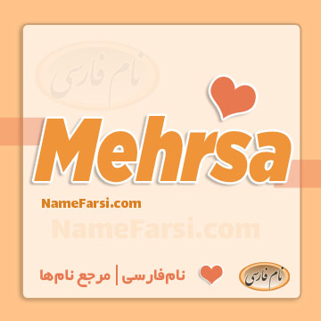 Mehrsa