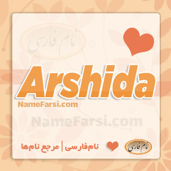 Arshida