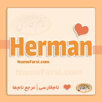 Herman name