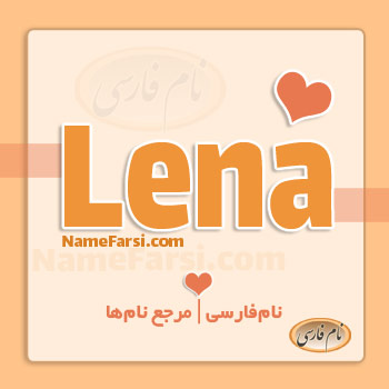 Lena name