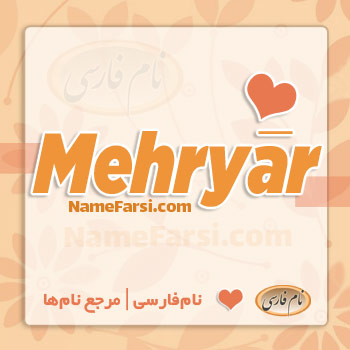Mehryar