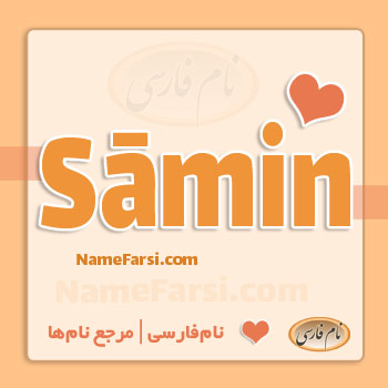 Samin
