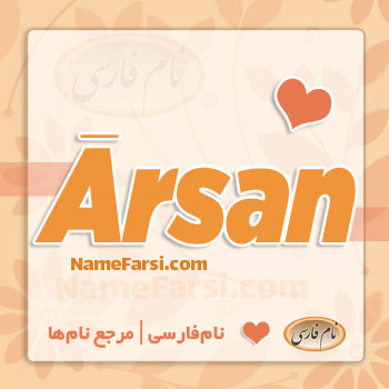 Arsan