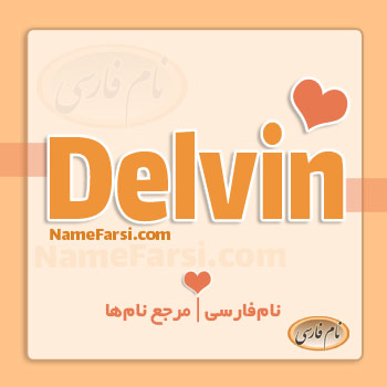 Delvin English