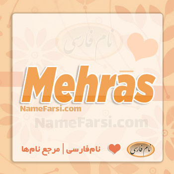 Mehras