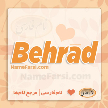 Behrad