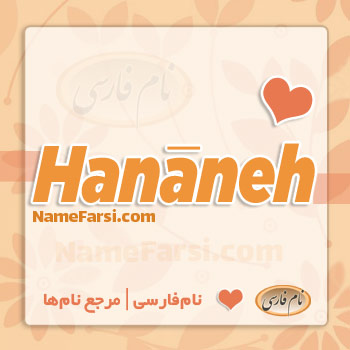 Hananeh
