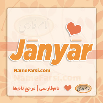 Janyar