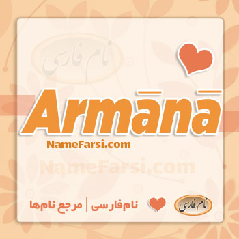 Armana name