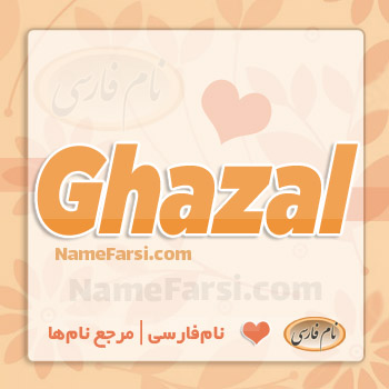 Ghazal English