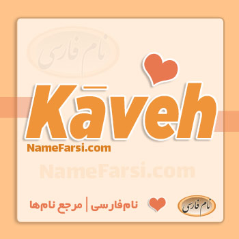 Kaveh