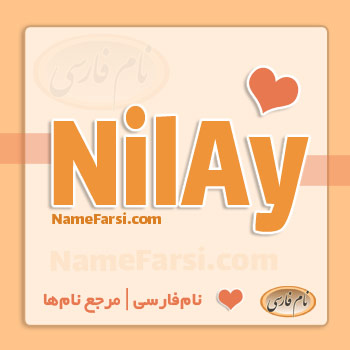 Nilay