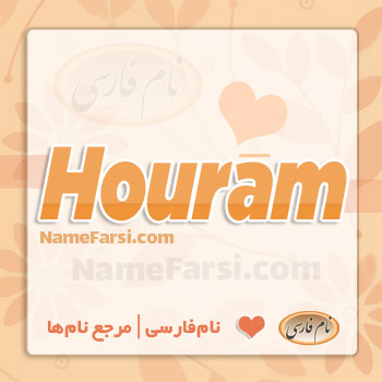 Houram