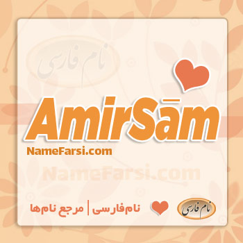 AmirSam