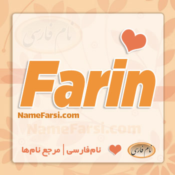 Farin