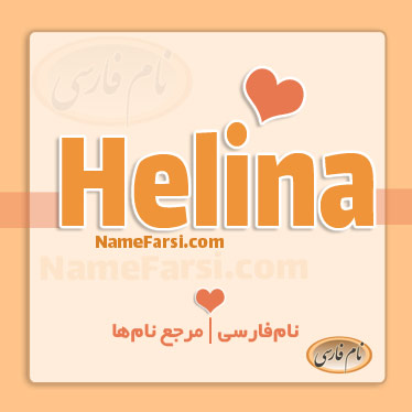 Helina