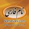 نام فارسی مرجع تخصصی اسم های ایرانی دختر پسر Name Farsi