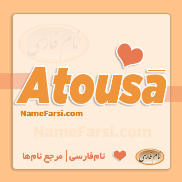 Atousa