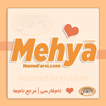 Mehya