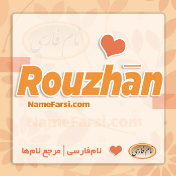 Rouzhan Rojan