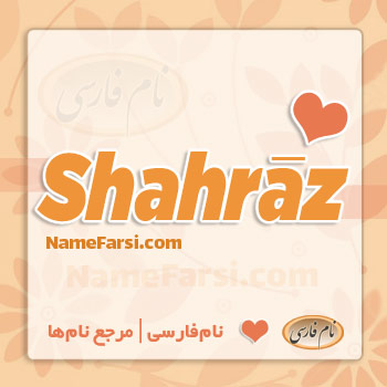 Shahraz