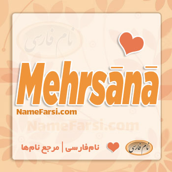 Mehrsana