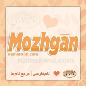 Mozhgan