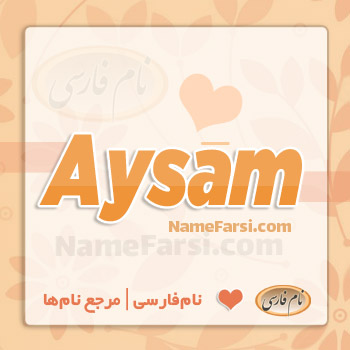 Aysam