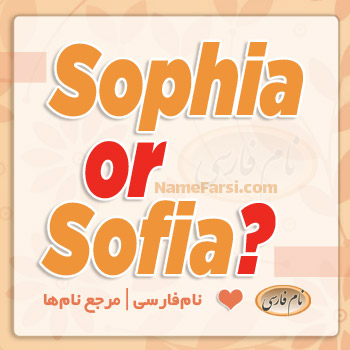 Sophia or Sofia