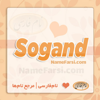 Sogand