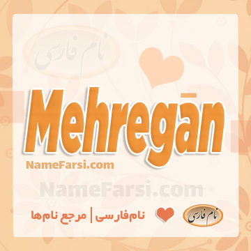 Mehregan