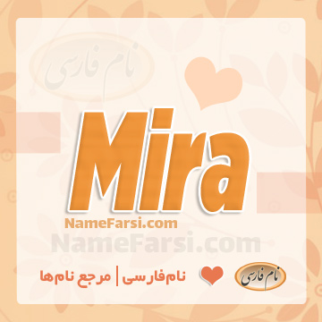 Mira name